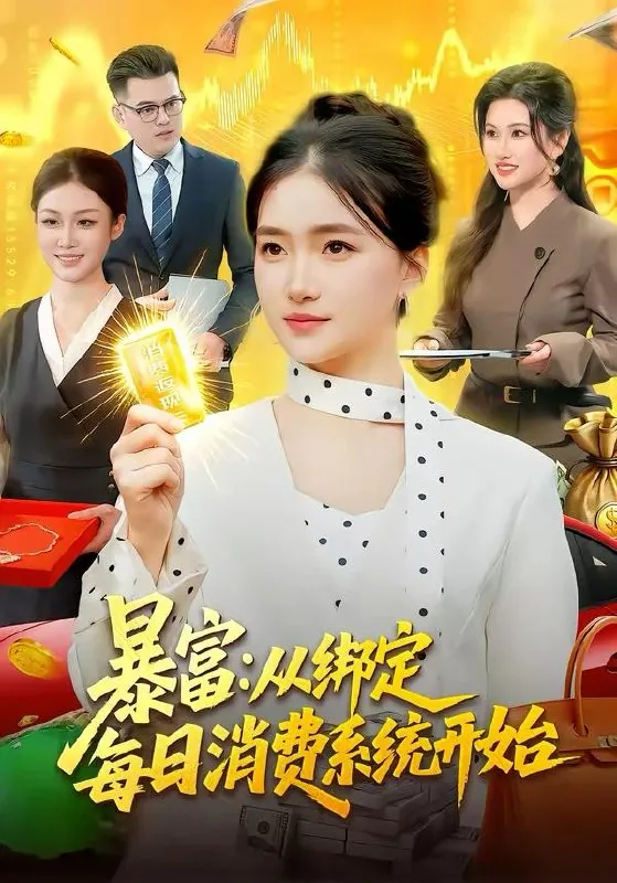 2026年3月18日短剧更新目录9