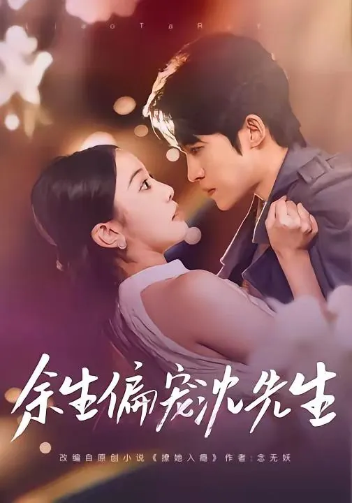 2026年4月26日短剧更新目录4