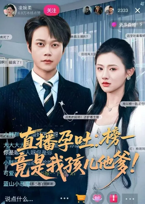 2026年2月11日短剧更新目录11