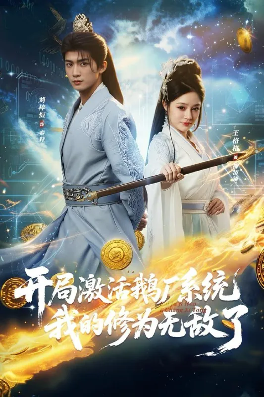 2026年1月19日短剧目录2