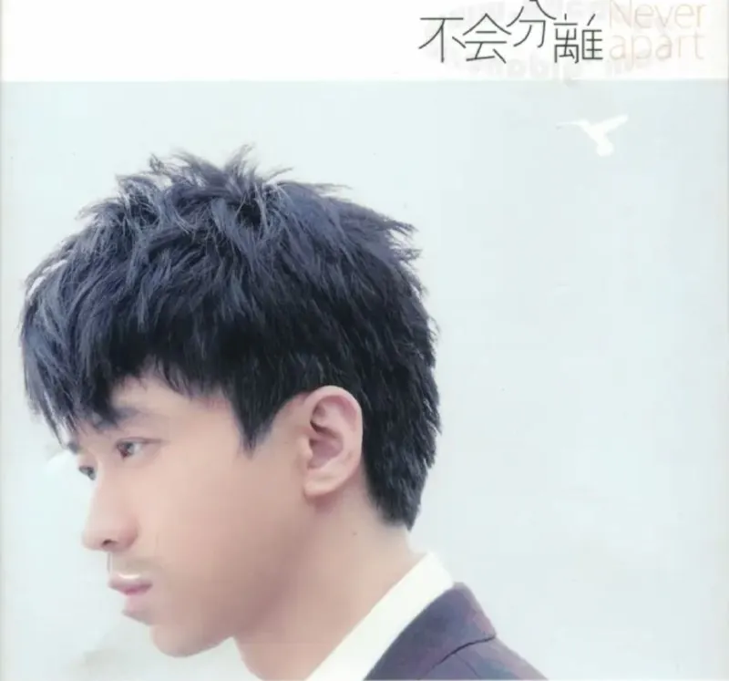 光良-2007年专辑-不会分离