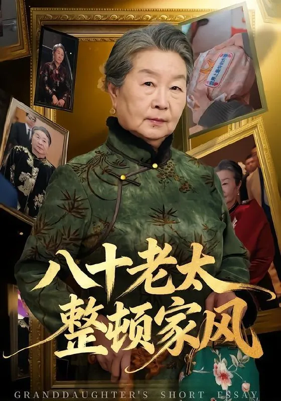 2026年3月23日短剧更新目录1