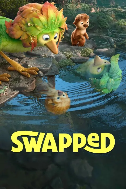 奇幻变身大冒险Swapped