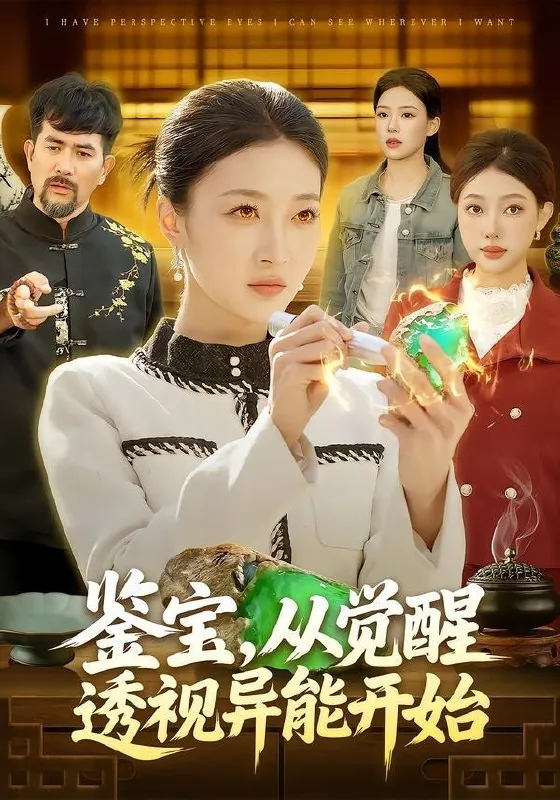 2026年4月19日短剧更新目录9