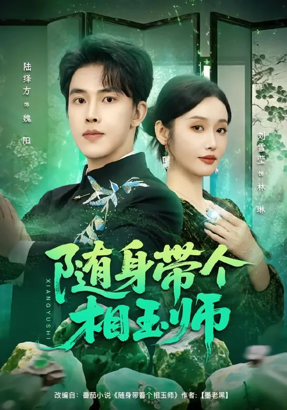 2026年1月30日短剧更新目录1