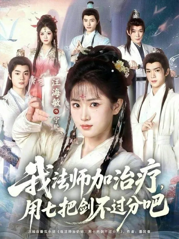 2026年1月26日短剧更新目录4