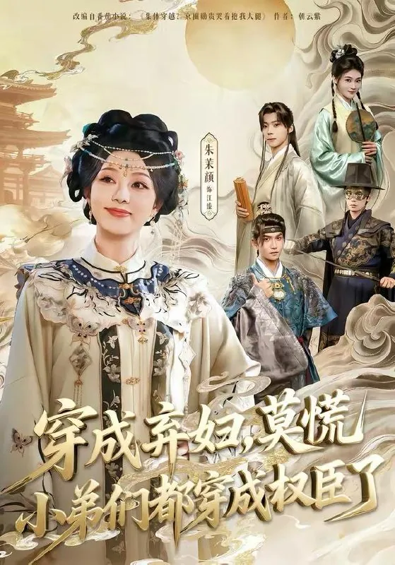 2026年3月11日短剧更新目录3