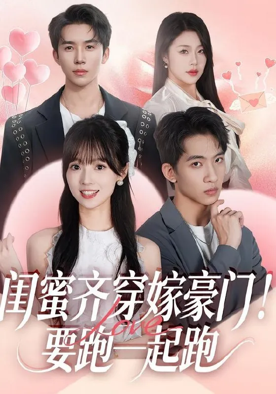 2026年1月23日短剧目录12