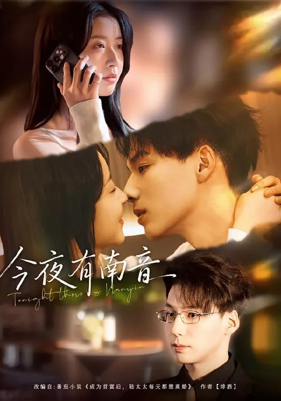 2026年1月18日短剧目录8