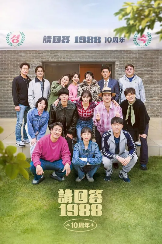 请回答1988十周年MT