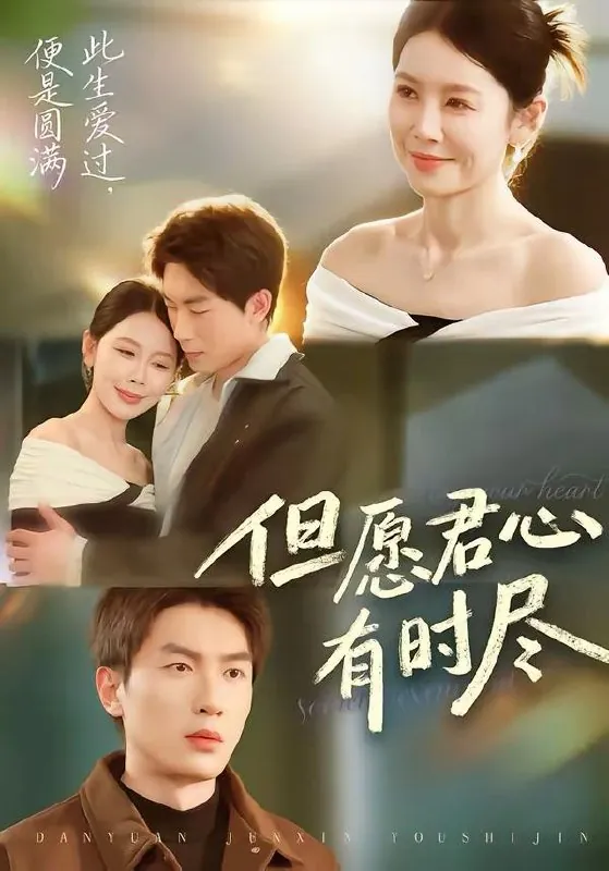 2026年3月19日短剧更新目录8