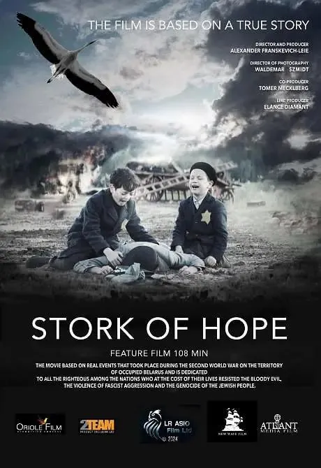 希望的鹳鸟StorkofHope