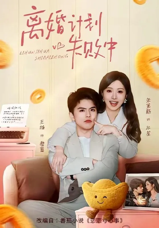 2026年4月21日短剧更新目录5