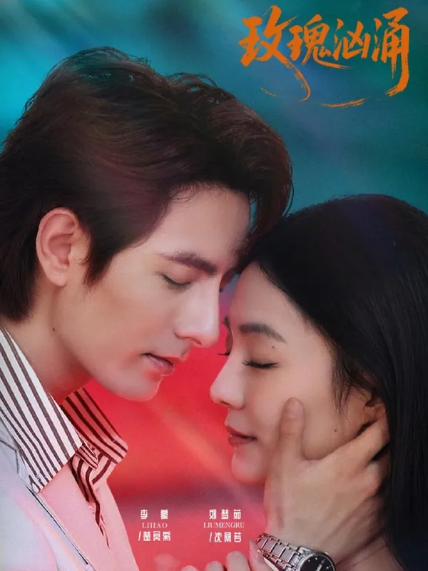 2026年1月13日短剧目录2