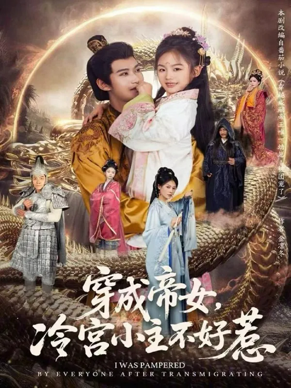 2026年1月14日短剧目录10