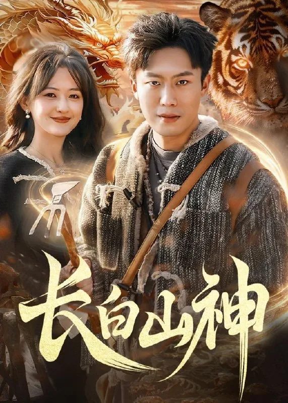 2026年4月18日短剧更新目录13