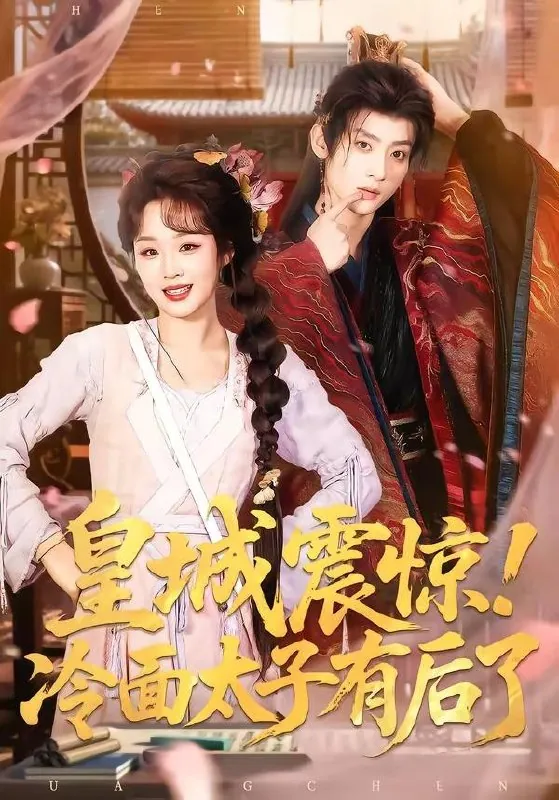 2026年4月14日短剧更新目录2