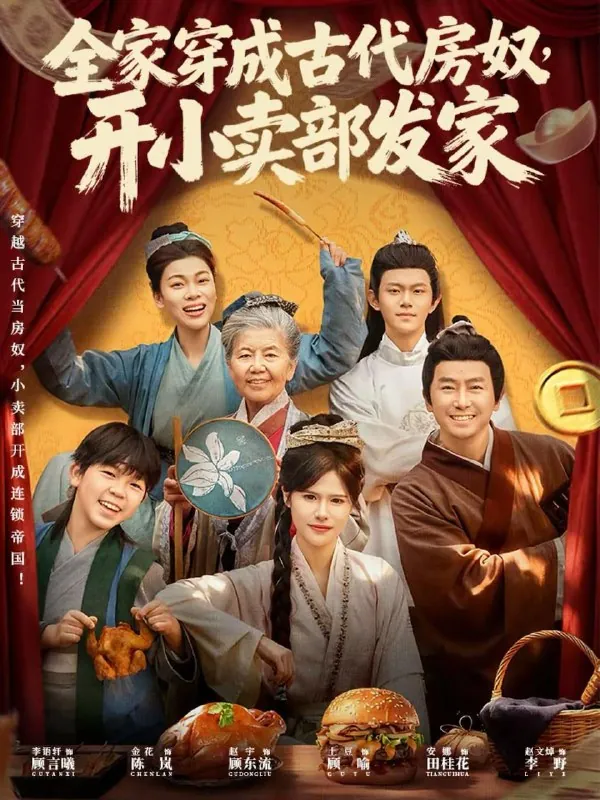 2026年2月16日短剧更新目录1