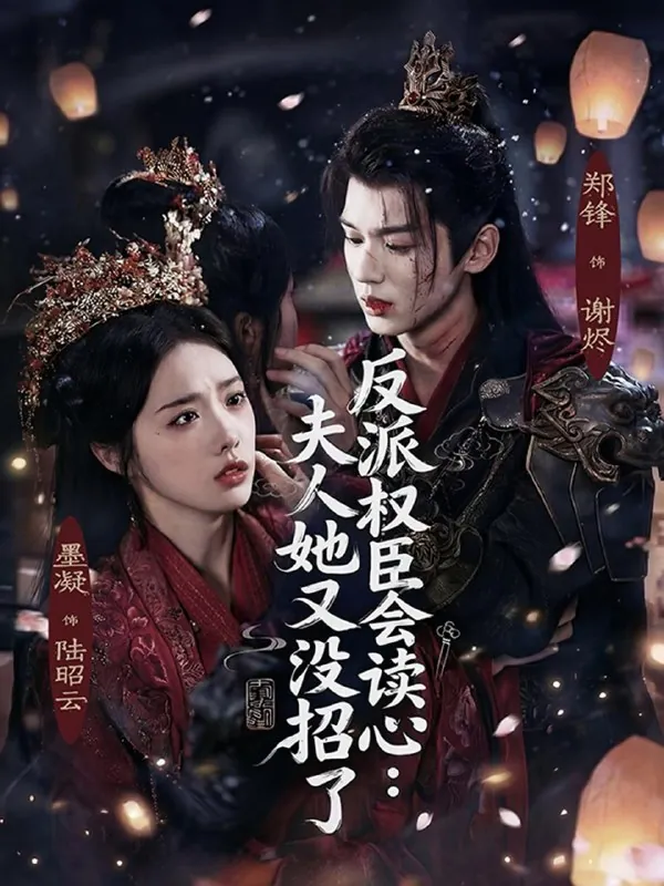 2026年1月30日短剧更新目录3