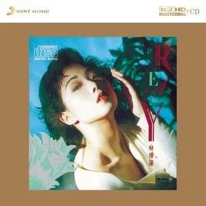 林忆莲-1988年专辑-READY