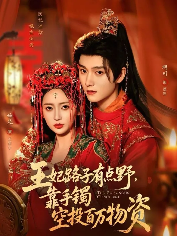 2026年3月29日短剧更新目录1