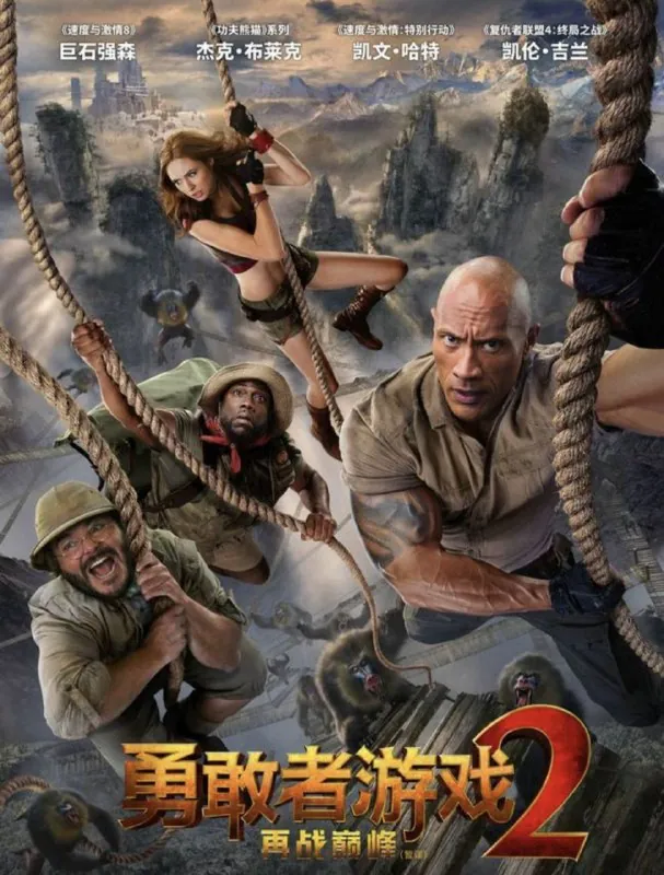 勇敢者游戏2