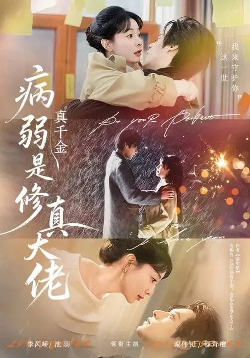 2026年3月12日短剧更新目录10