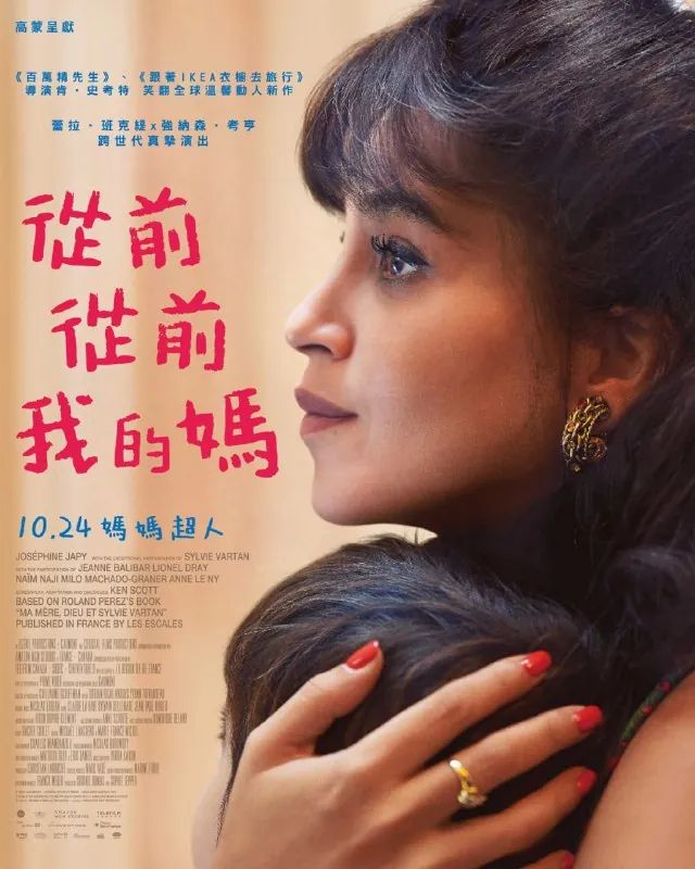 母亲往事從前從前我的媽