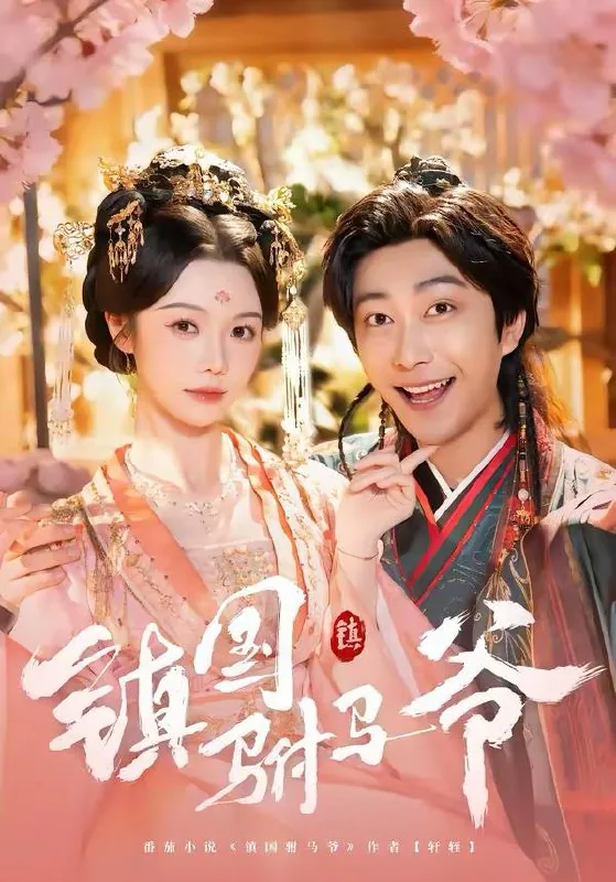 2026年2月27日短剧更新目录5