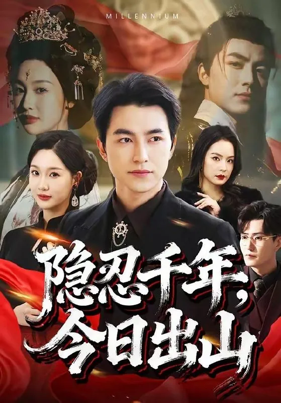 2026年4月15日短剧更新目录6