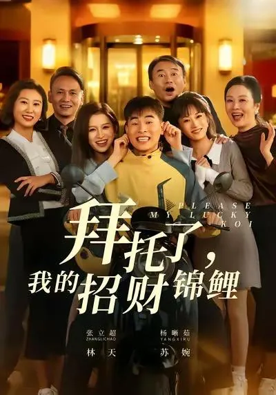 2026年1月9日短剧目录9