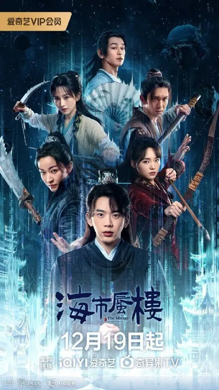 海市蜃楼天方夜谭