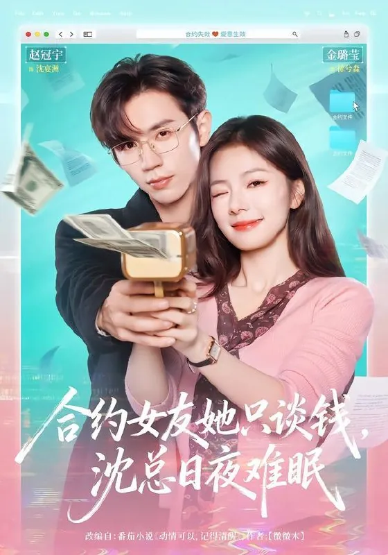 2026年2月6日短剧更新目录7