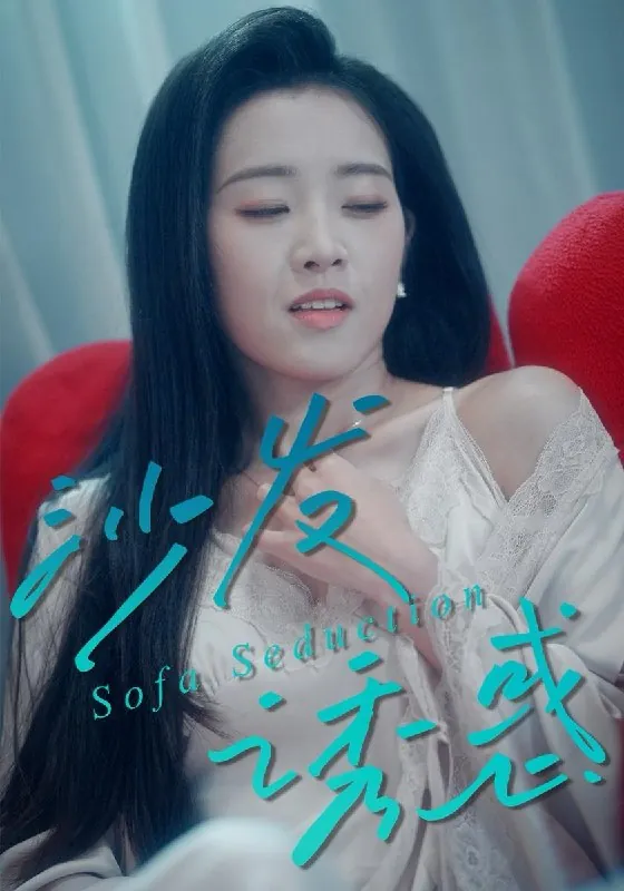 2026年3月26日短剧更新目录12