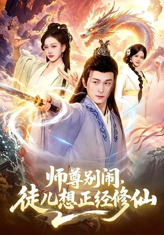 2026年4月19日短剧更新目录