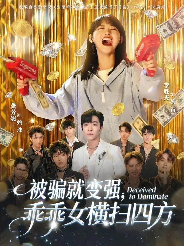 2026年1月22日短剧目录6