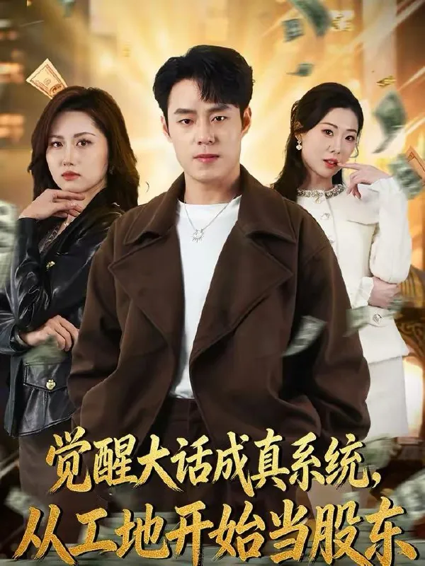 2026年2月16日短剧更新目录2