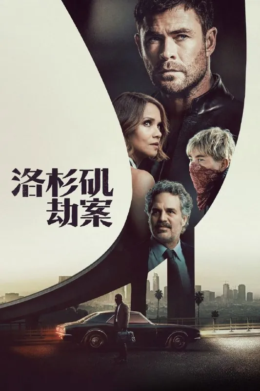 洛杉矶劫案（2026）