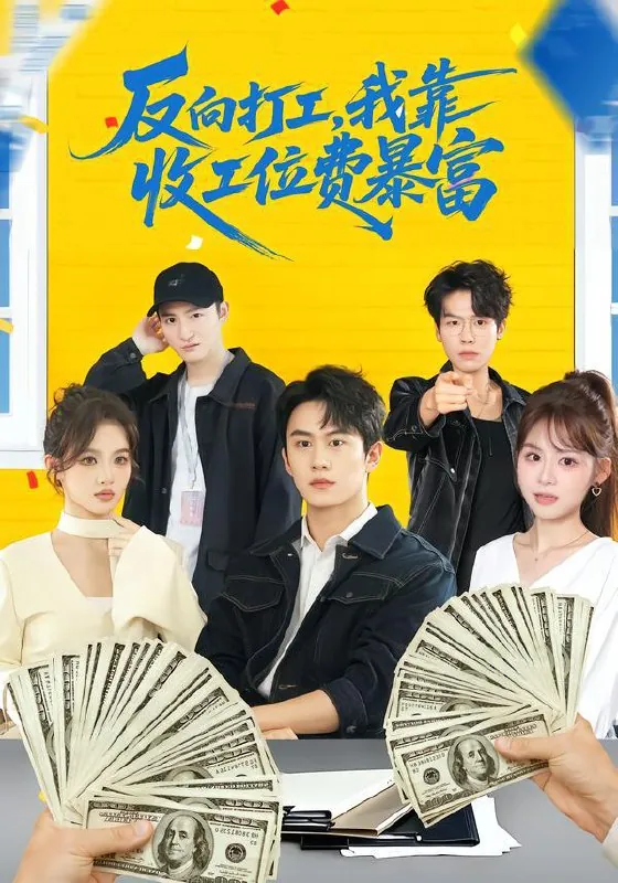 2026年1月27日短剧更新目录14