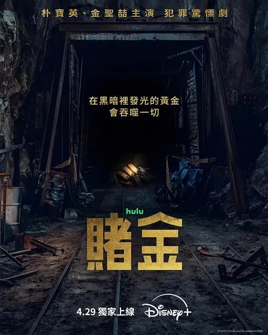 赌金