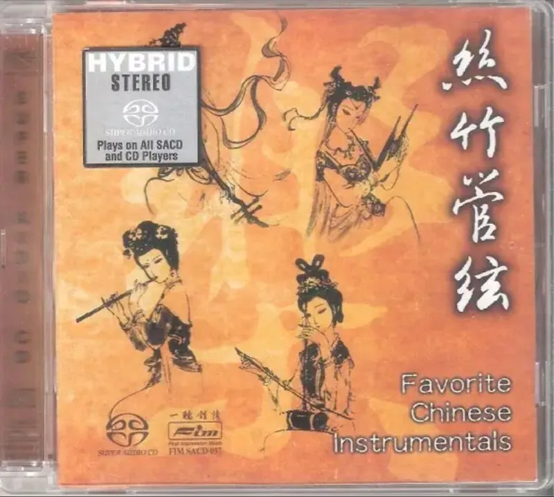 精英国乐团-2001年SCAD系列-丝竹管弦DSDDFF