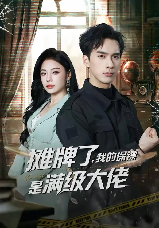 2026年2月28日短剧更新目录3