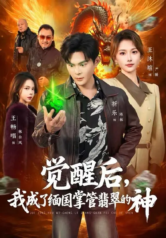 2026年3月5日短剧更新目录1