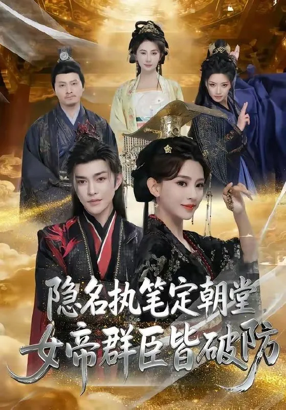 2026年4月11日短剧更新目录1