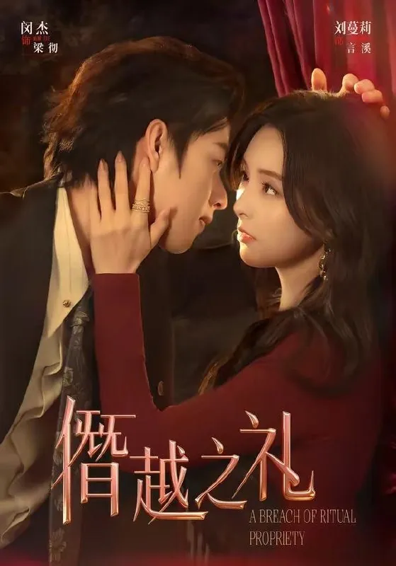 2026年4月20日短剧更新目录2