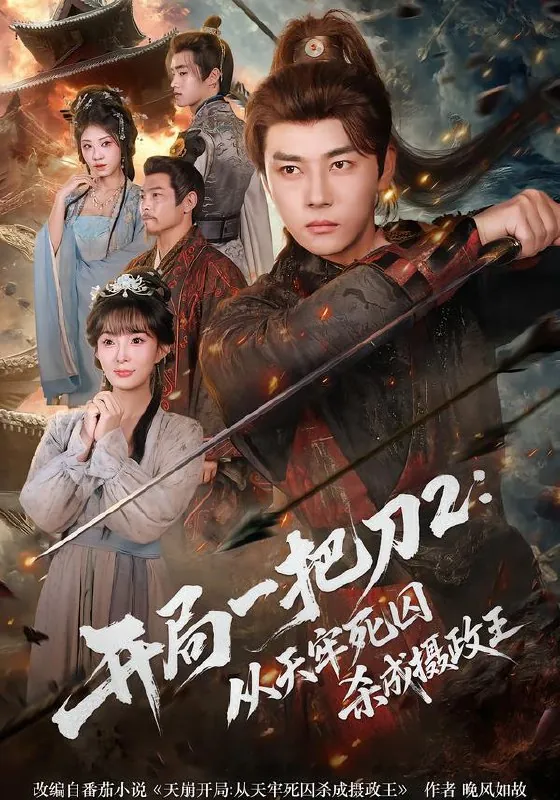 2026年2月3日短剧更新目录6