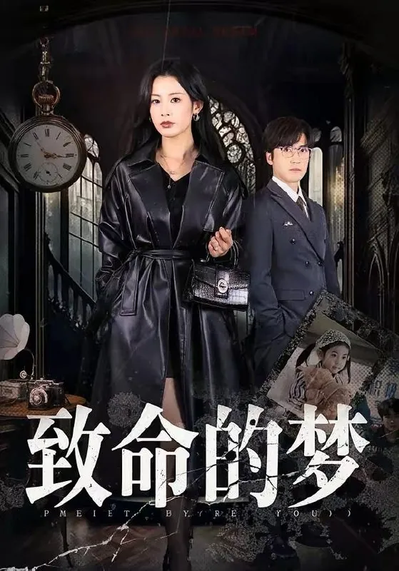 2026年3月29日短剧更新目录6