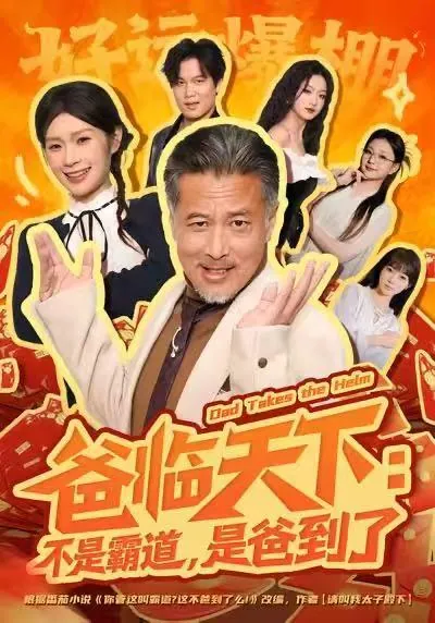 2026年1月15日短剧目录