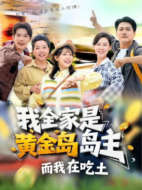 2026年1月7日短剧目录1