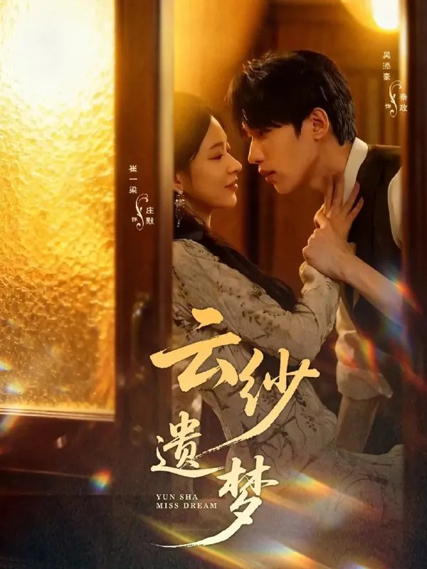 2026年2月5日短剧更新目录11